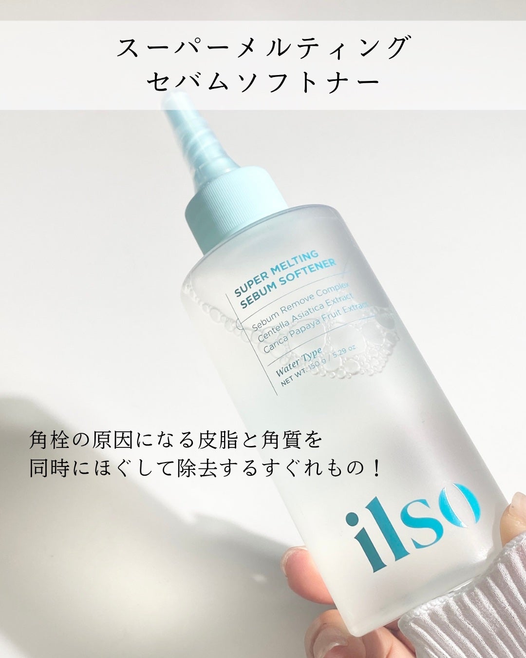 ディープクリーンマスター/ilso/その他スキンケアグッズを使ったクチコミ(3枚目)