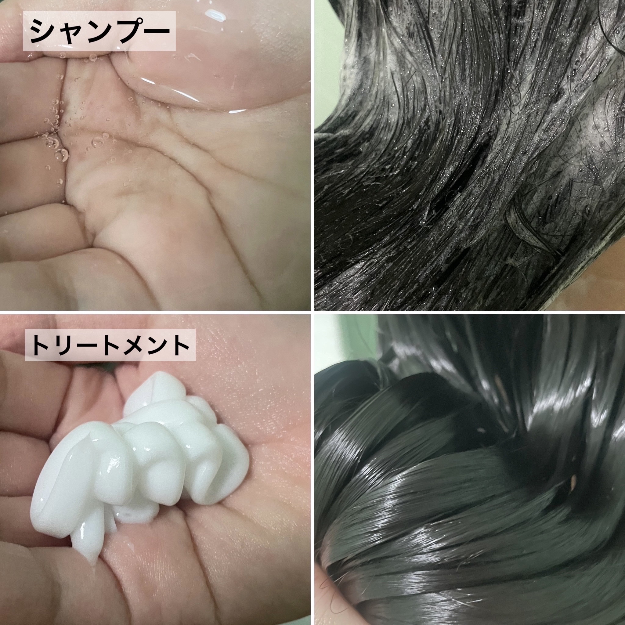 マイ・オーツー ウォーターコートシャンプー/トリートメント スリークモイスト/myO2/シャンプー・コンディショナーを使ったクチコミ（2枚目）