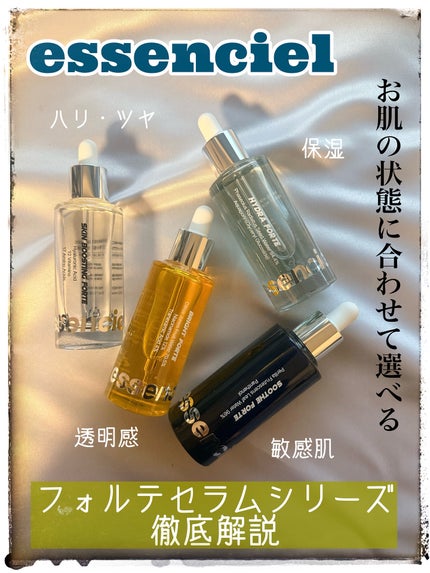 Hydra Forte Ampoule/essenciel/美容液を使ったクチコミ(1枚目)