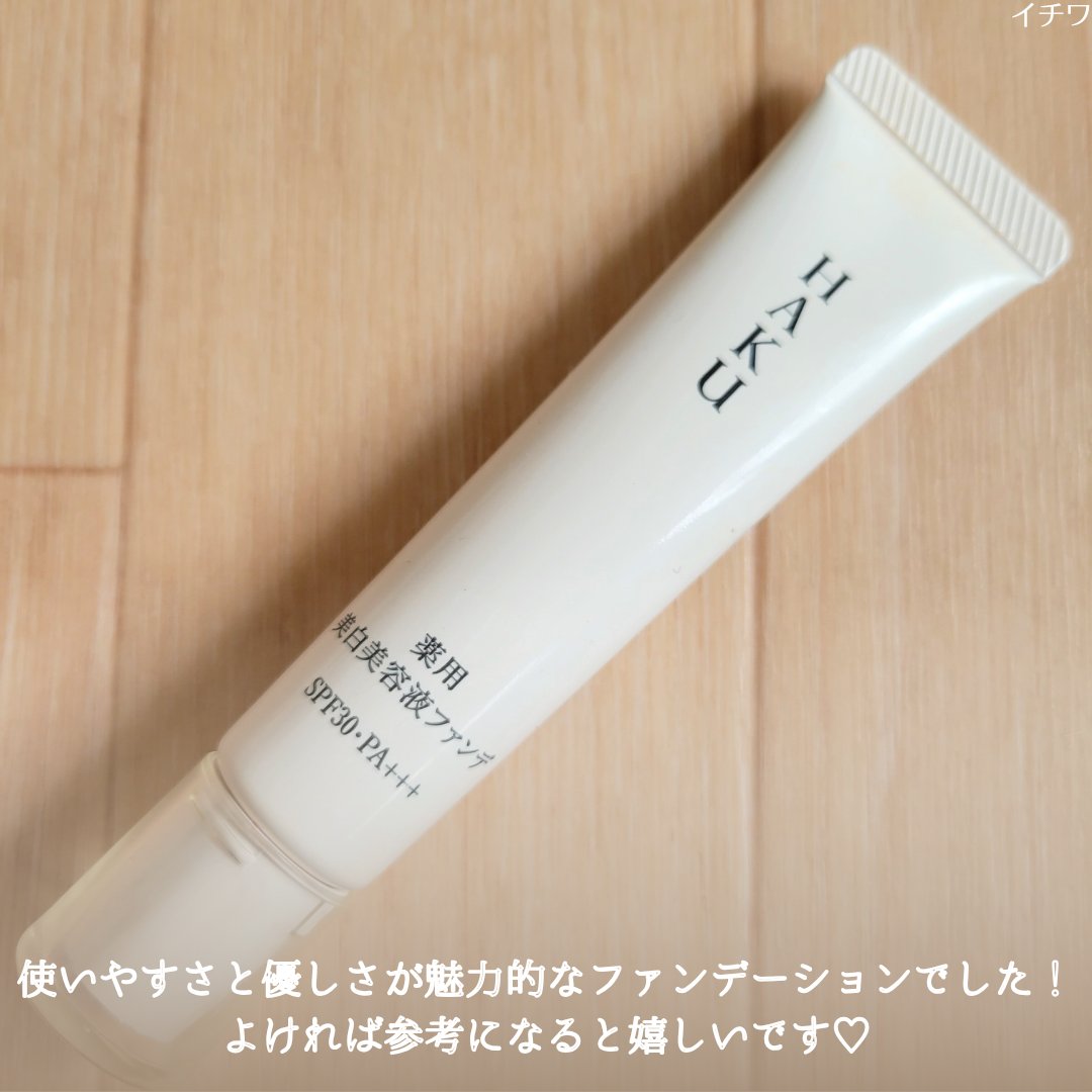 HakuaLead 美白・保湿リキッドファンデ 2本セット+クリームサービス付 HakuaLead 美白・保湿リキッドファンデ 2本セット+クリーム