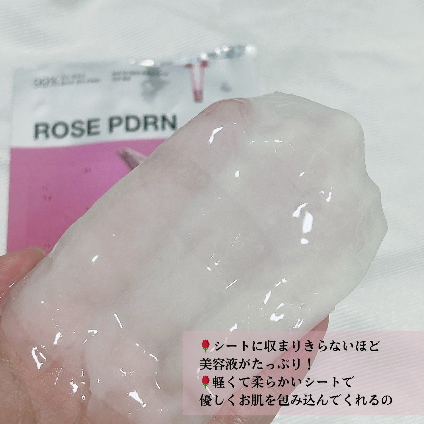 ローゼPDRNエッセンシャルマスクヘルシーグロウ/MEDIHEAL/シートマスク・パックを使ったクチコミ(2枚目)