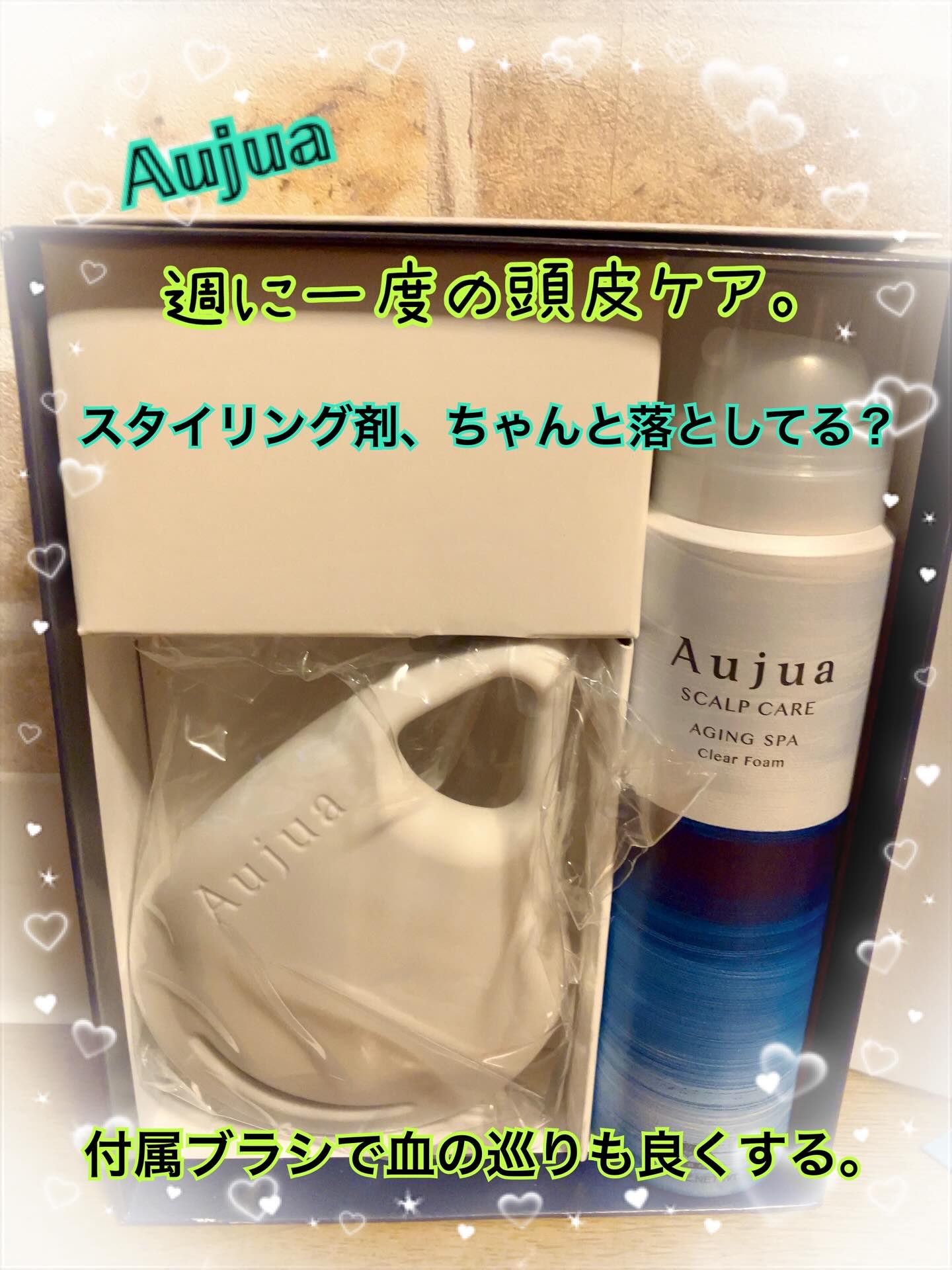 エイジングスパ クリアフォーム/オージュア/サロンシャンプーを使ったクチコミ（1枚目）