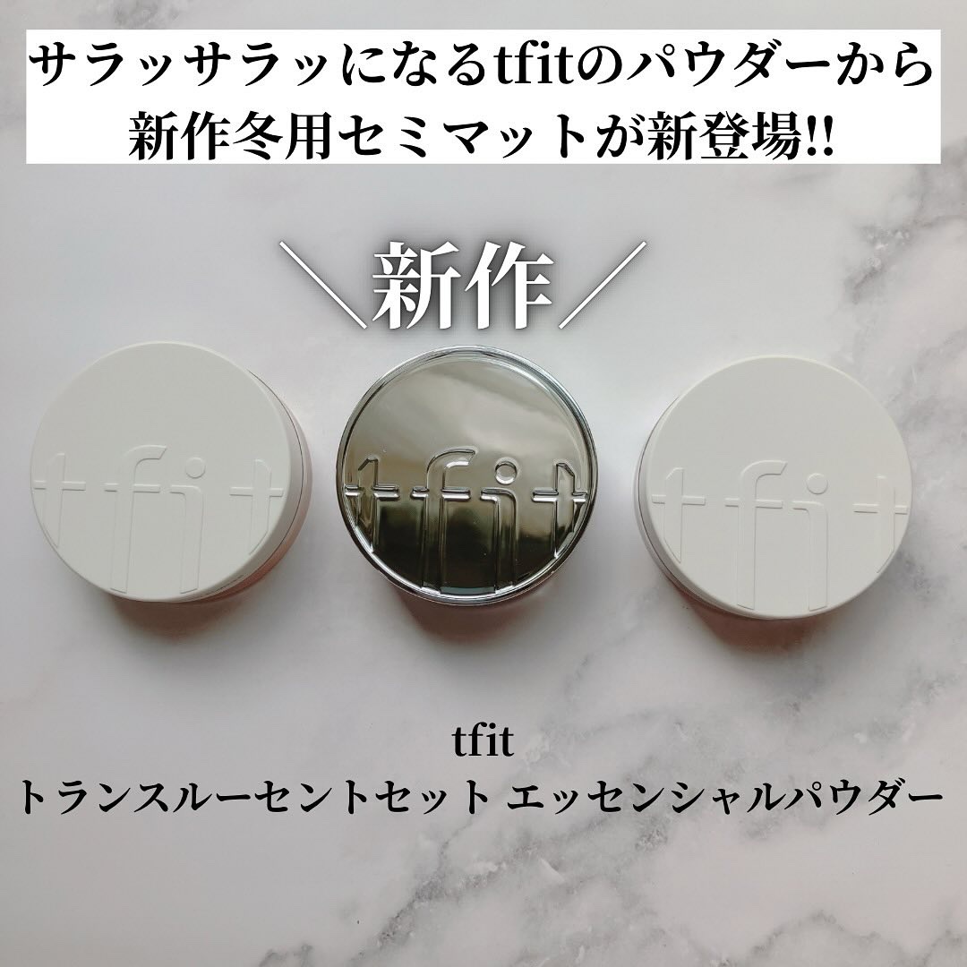 トランスルーセントセットエッセンシャルパウダー/TFIT/ルースパウダーを使ったクチコミ（2枚目）