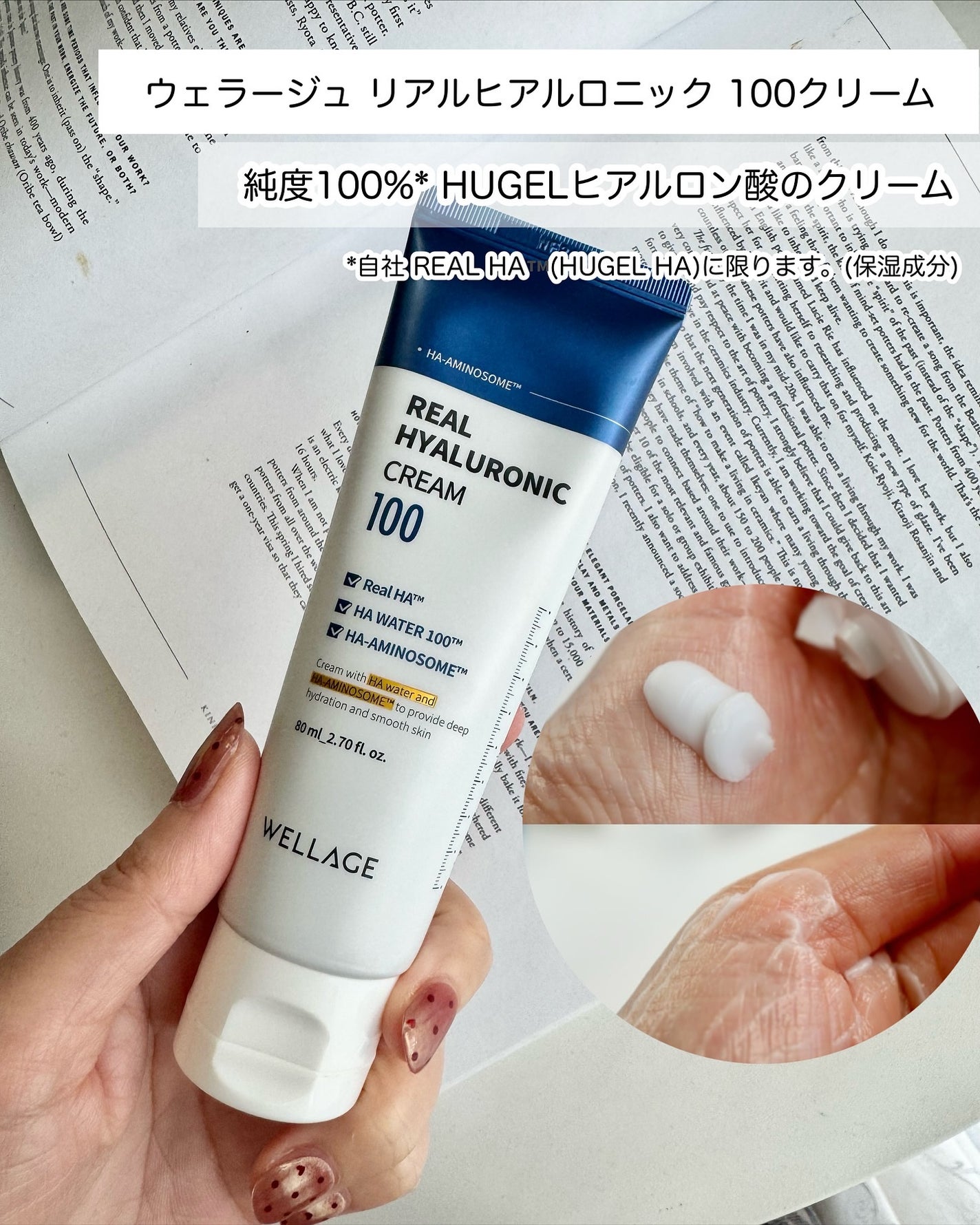 リアルヒアルロニックブルーアンプル 100/Wellage/美容液を使ったクチコミ(3枚目)