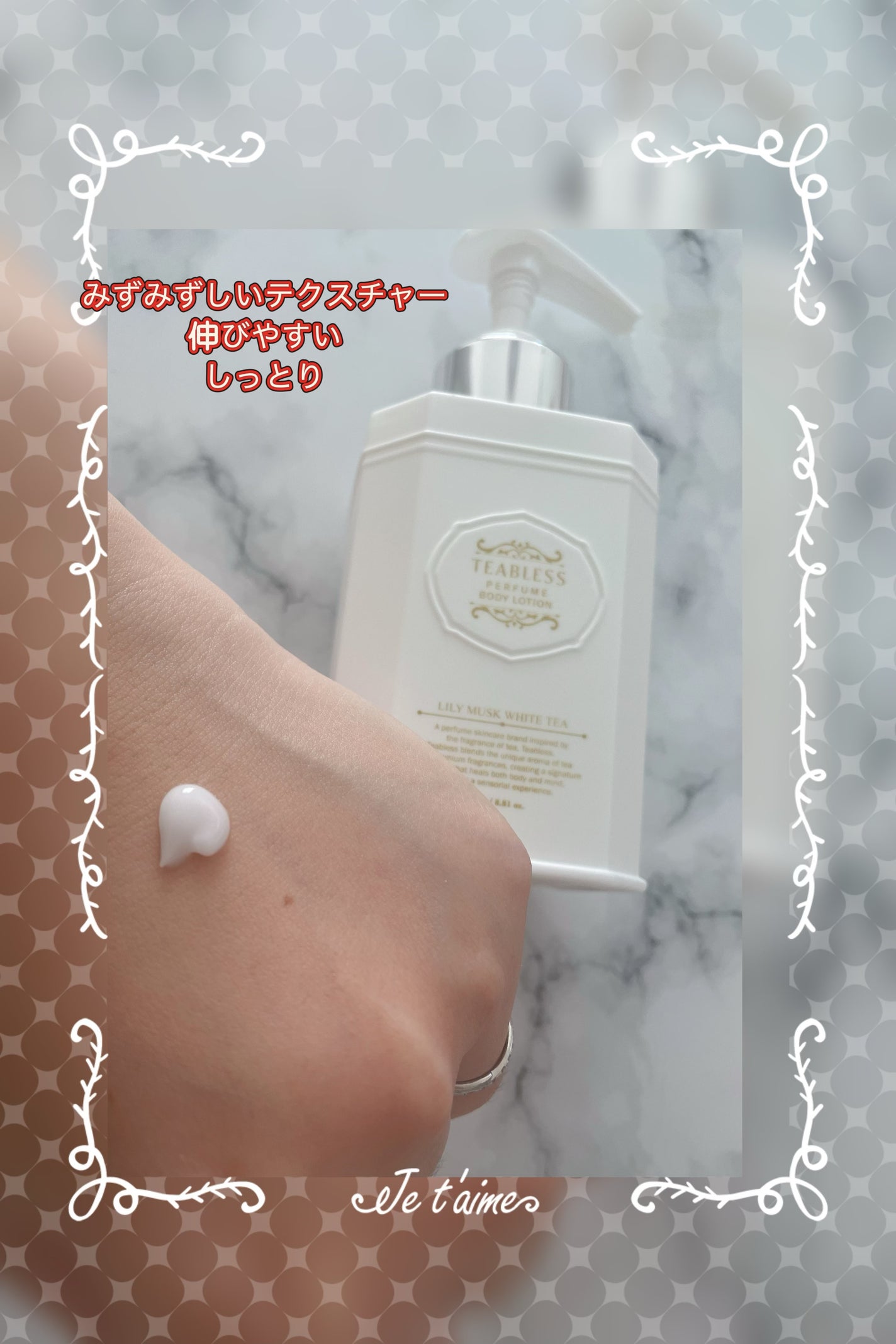 パフュームボディローション リリィムスクホワイトティー/TEABLESS/ボディローションを使ったクチコミ(3枚目)