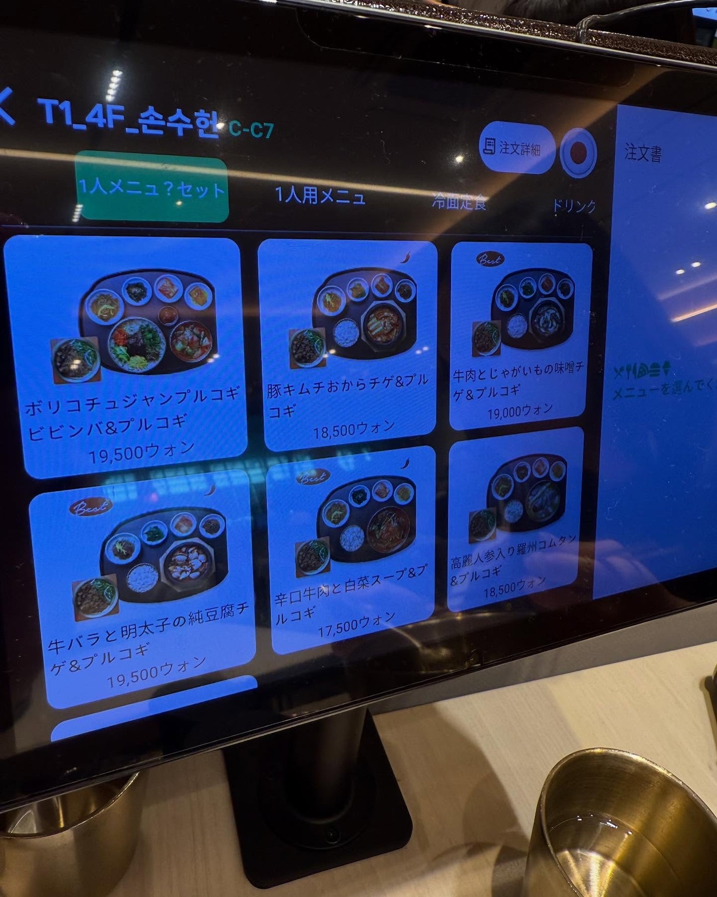 みゆら on LIPS 「韓国ひとりご飯おすすめ🇰🇷冷麺&プルゴギ定食🥩✔︎タッチパネル..」(6枚目)