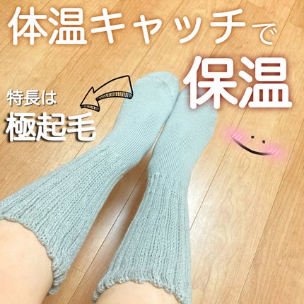 起毛であったかルームソックス ミドル丈/&ONDO/暖かい靴下を使ったクチコミ(1枚目)