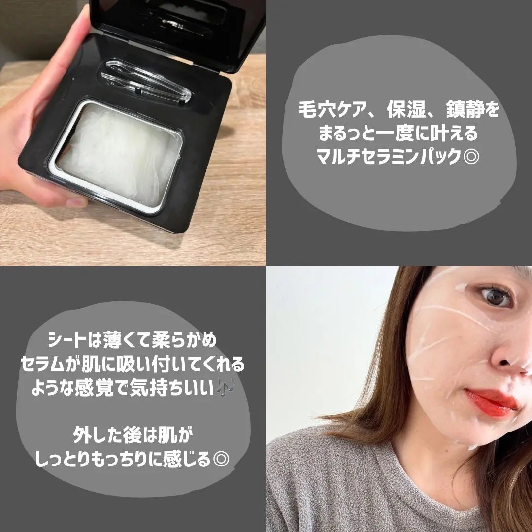 デイリーアクアセラムマスク/MAYBENA/シートマスク・パックを使ったクチコミ(2枚目)