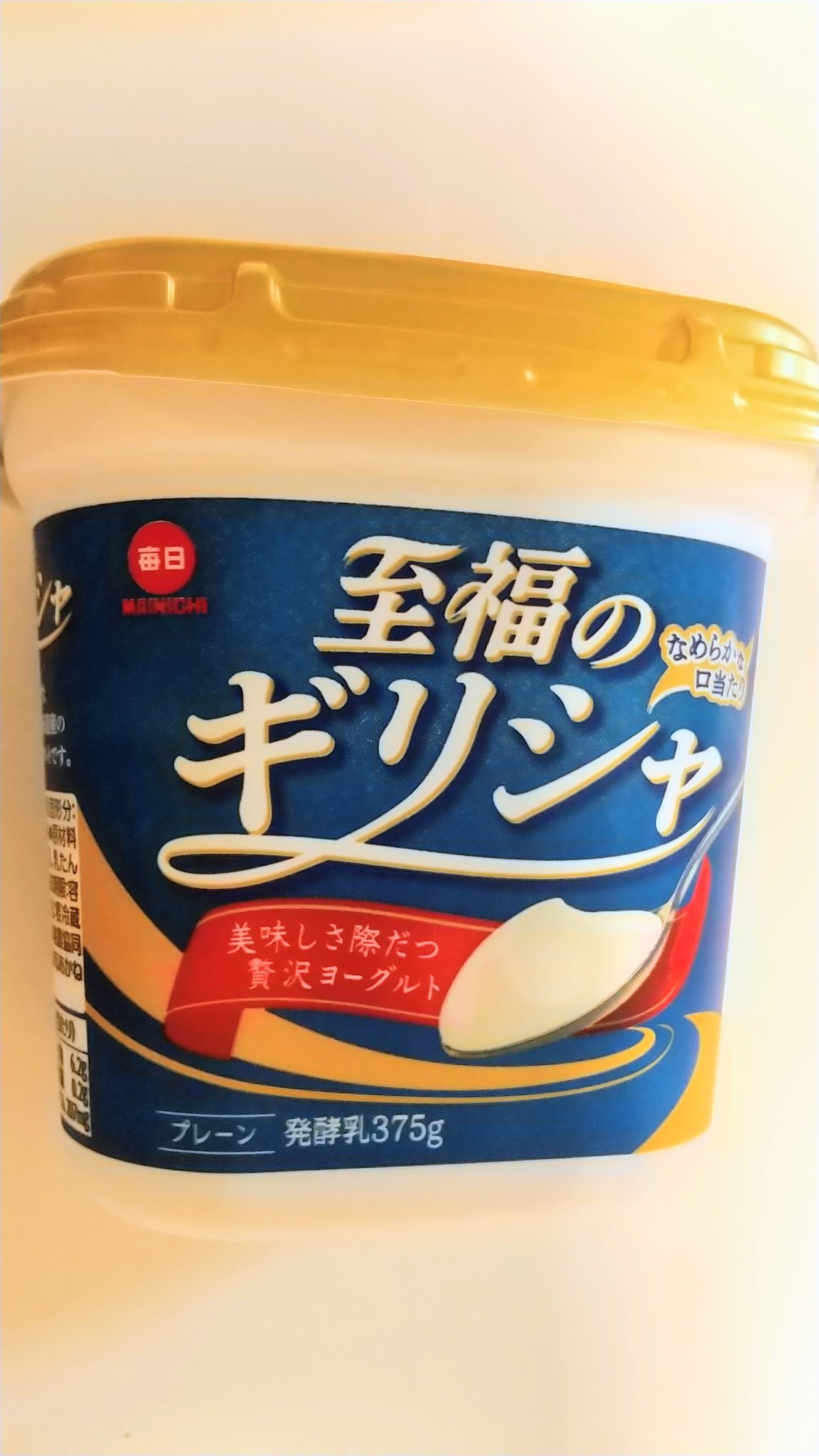 日本酪農協同 至福のギリシャ

大容量タイプのギリシャヨーグルト！

✼••┈┈••✼••┈┈••✼••┈┈••✼••┈┈••✼

ギリシャの伝統的な水切り製法を用いた北海道産の乳原料を使用したヨーグルトです。

コクのある味わいと贅沢な食