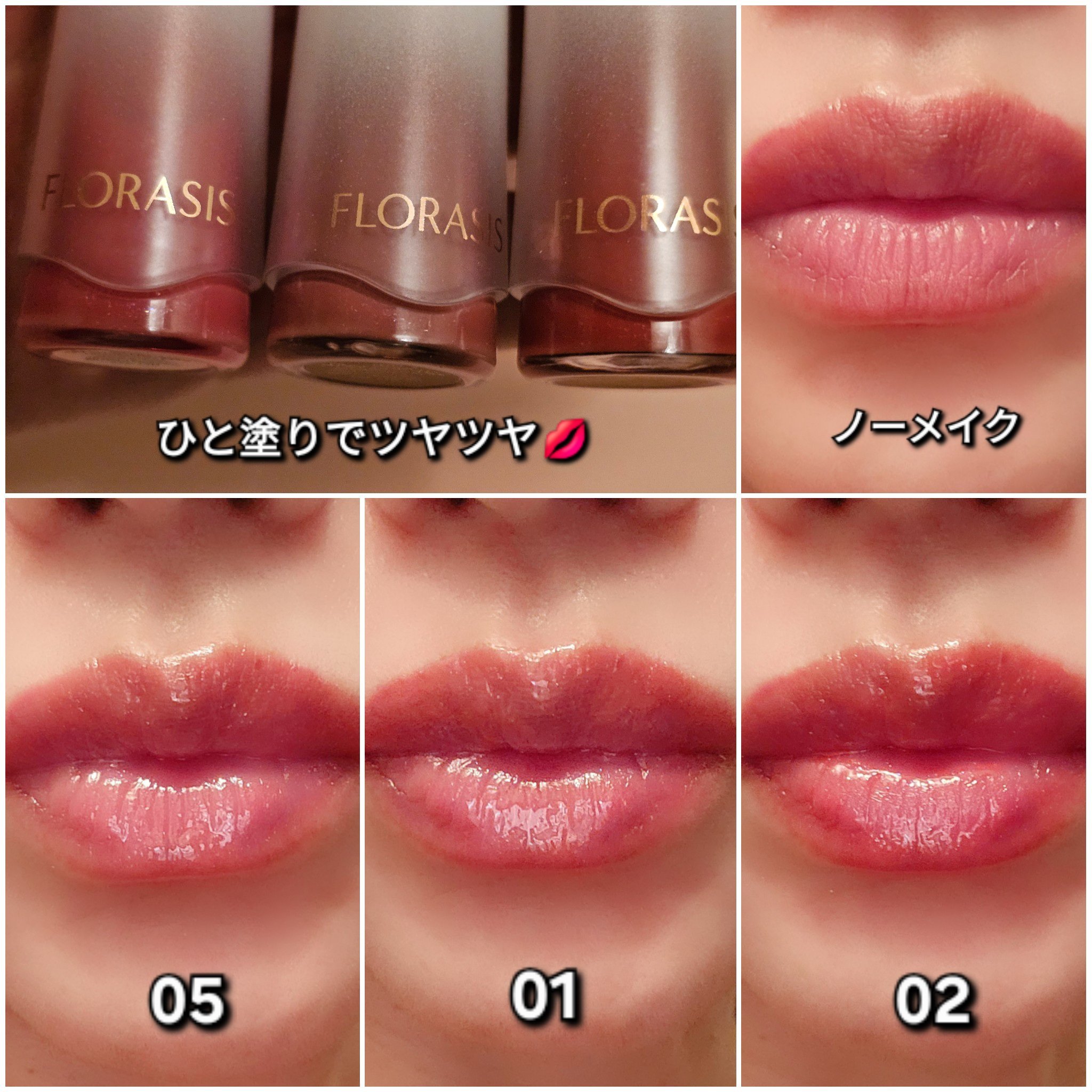 花西子 花耀金彩 リップグロス/花西子/リップグロスを使ったクチコミ（2枚目）