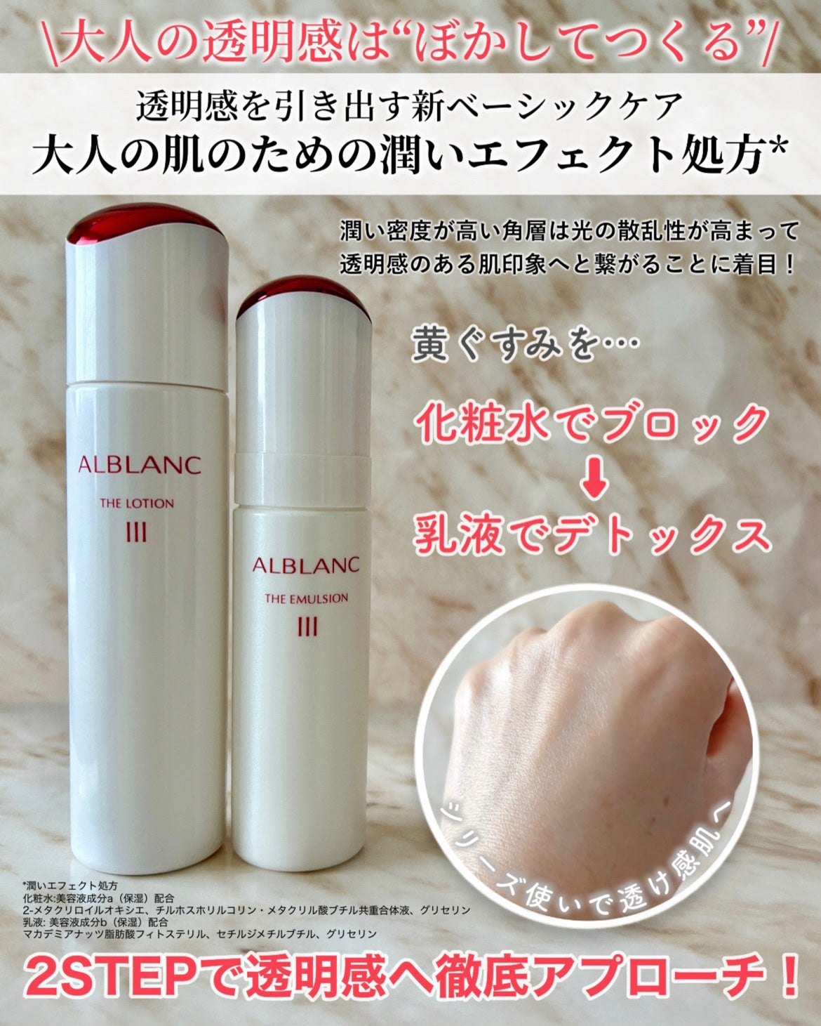 アルブラン ザ ローション III /ALBLANC/化粧水を使ったクチコミ(2枚目)