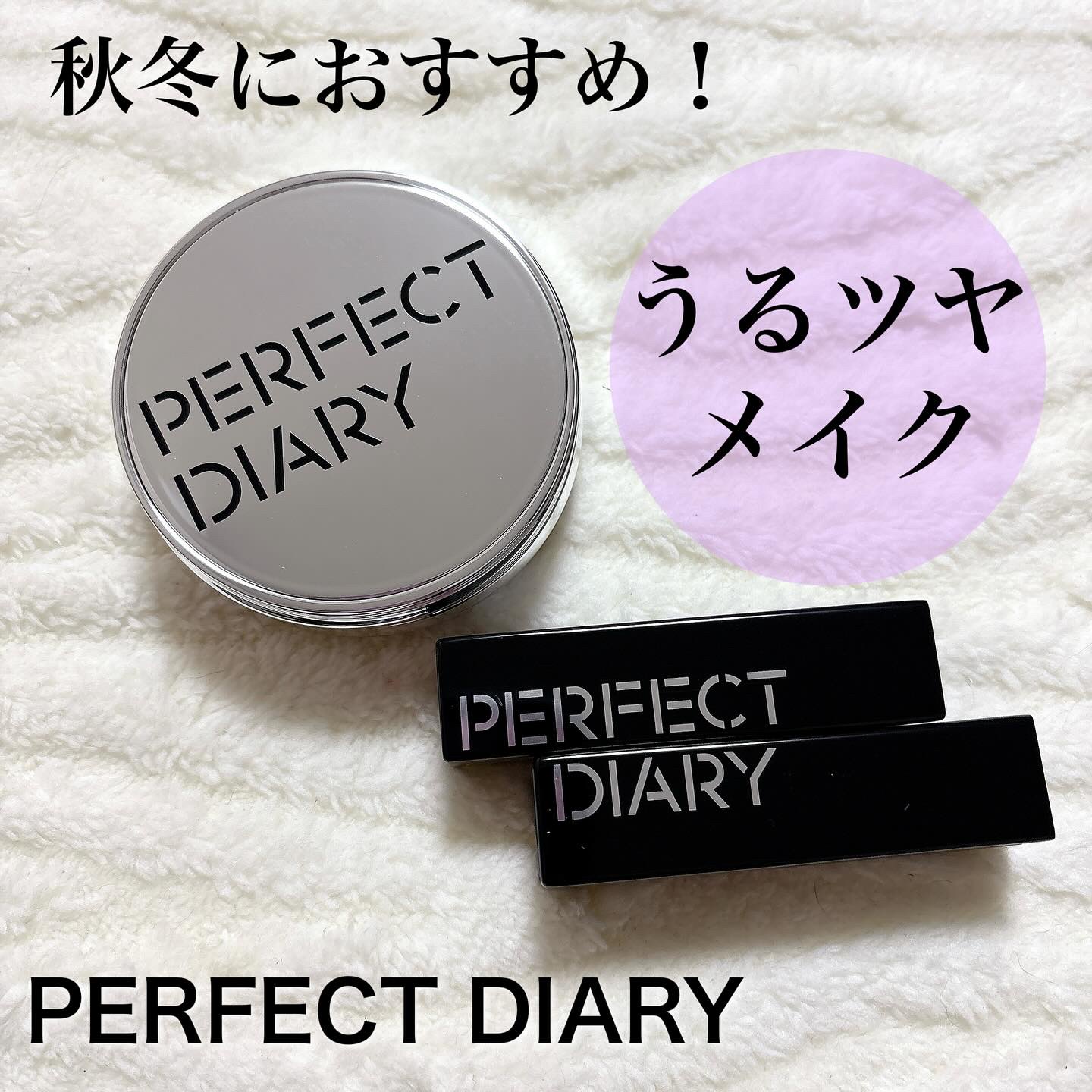 エッセンスコンシーリング UV クッションファンデーション/PERFECT DIARY/クッションファンデーションを使ったクチコミ（1枚目）