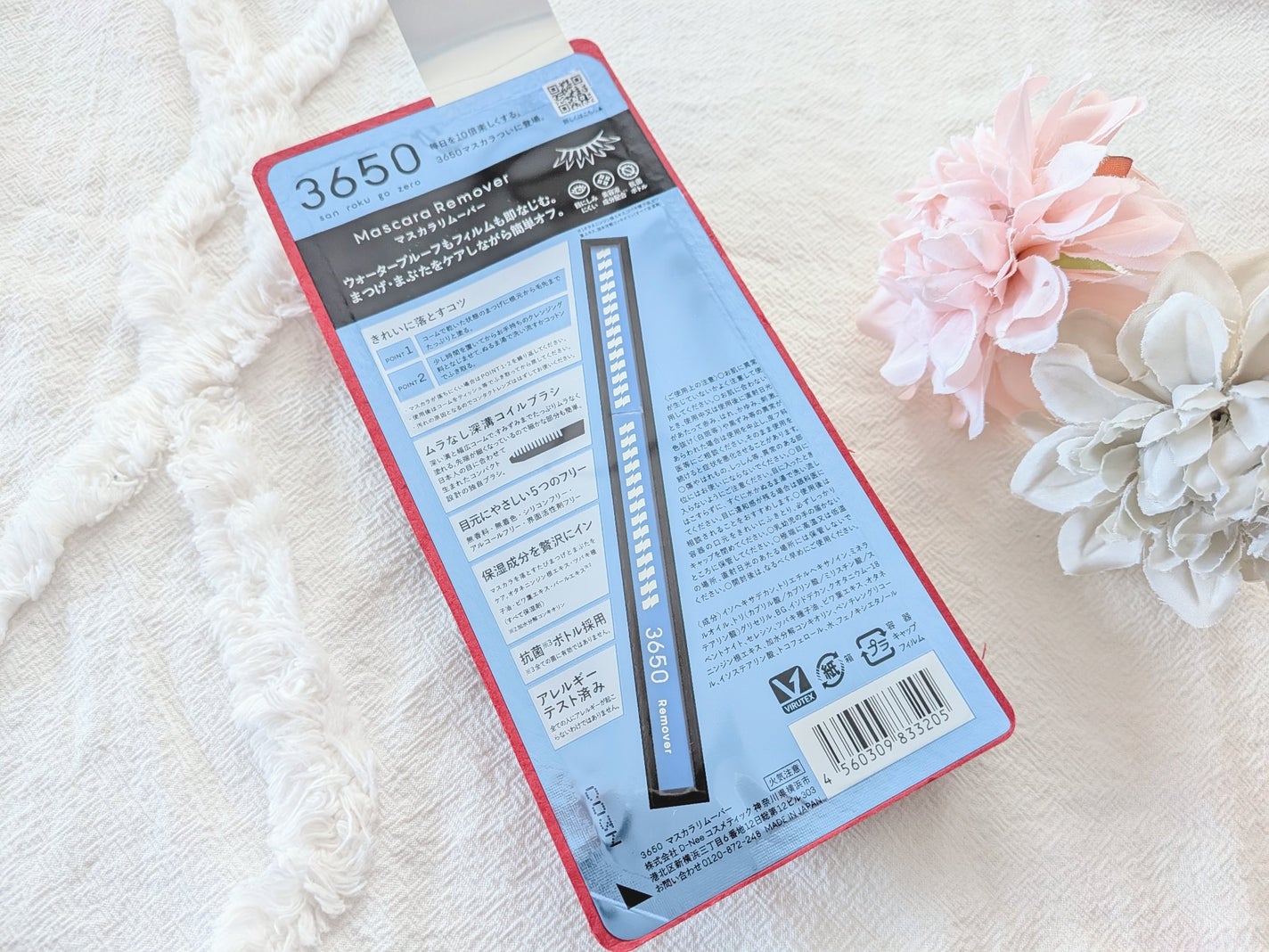 マスカラリムーバー/3650/ポイントメイクリムーバーを使ったクチコミ(4枚目)