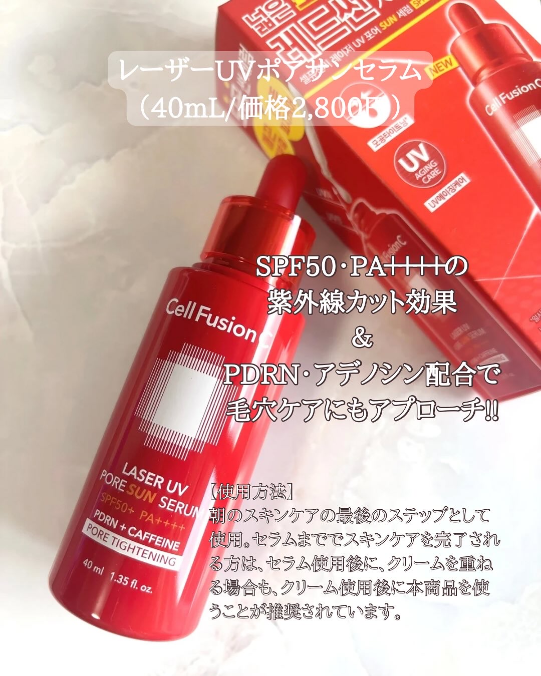 Cell Fusion C レーザーUVポアサンセラム/Cell Fusion C(セルフュージョンシー)/日焼け止めローションを使ったクチコミ（2枚目）