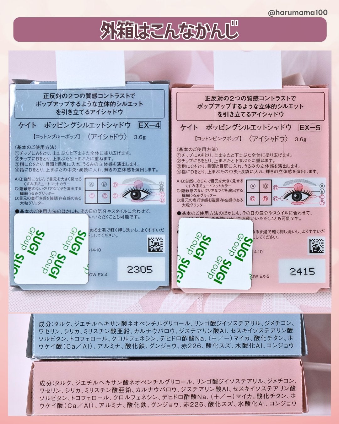 ケイト ポッピングシルエットシャドウ/KATE/アイシャドウパレットを使ったクチコミ(6枚目)