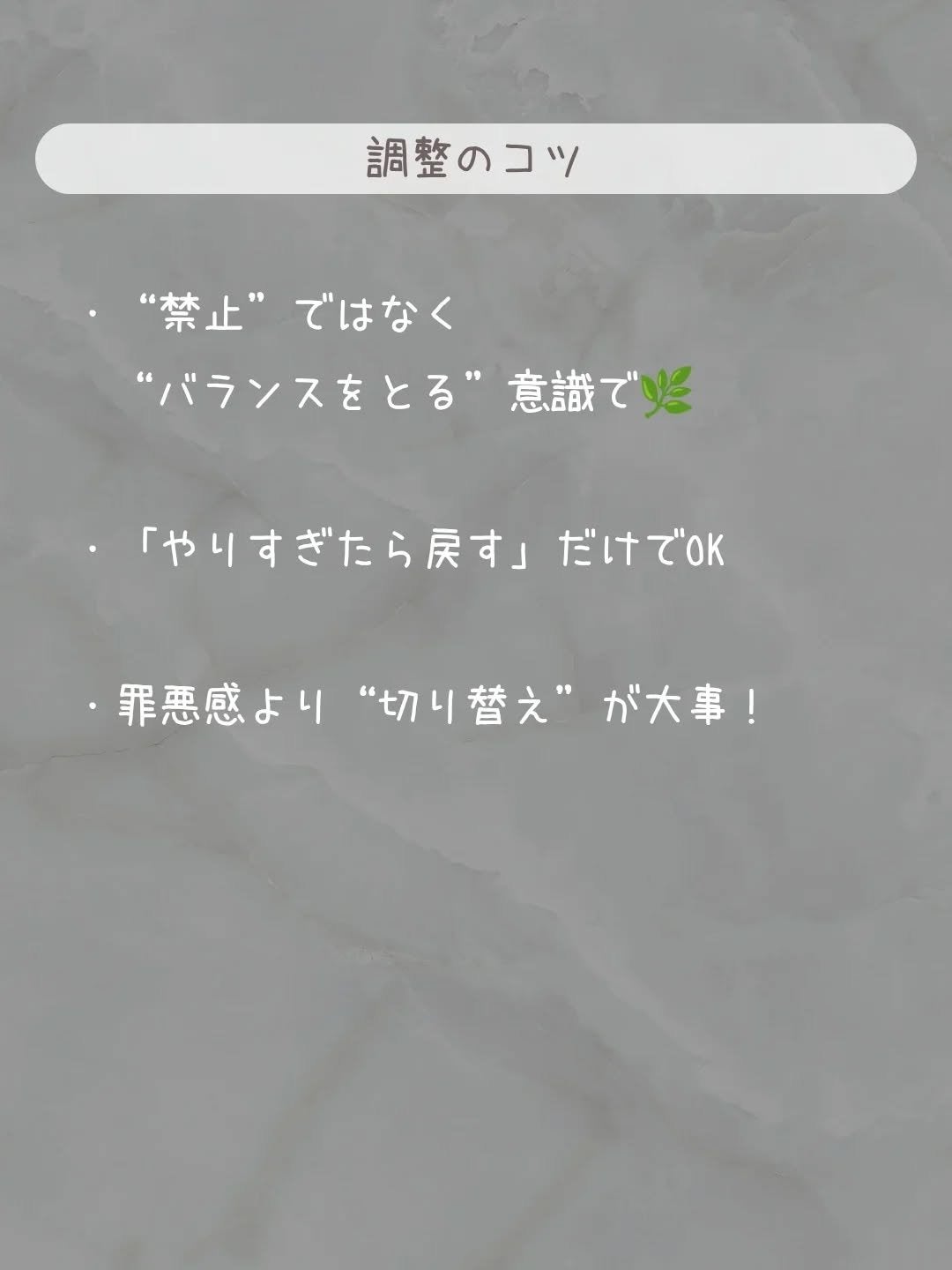 🍓エム🍓 on LIPS 「今回は、ダイエットを長続きさせるためのマインドについてまとめま..」(6枚目)