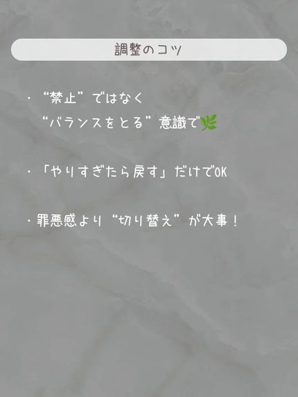 🍓エム🍓 on LIPS 「今回は、ダイエットを長続きさせるためのマインドについてまとめま..」(6枚目)