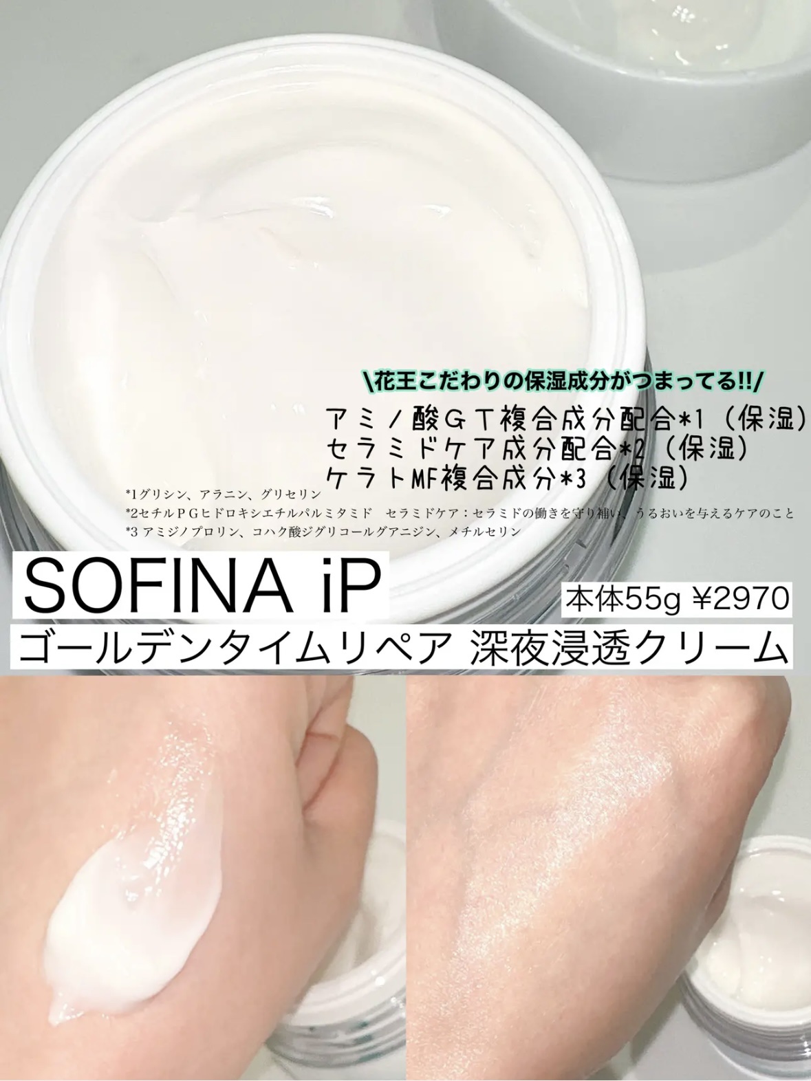 薬用ナイトパック/IHADA/フェイスクリームを使ったクチコミ（2枚目）