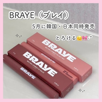 メルティングリップスウィート/BRAYE/口紅を使ったクチコミ(1枚目)