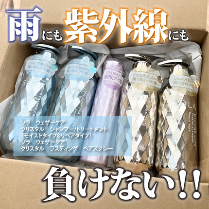 ソラ ウェザーケア クリスタル シャンプー/ヘアトリートメント モイストタイプ/SOLA WEATHER CARE/市販シャンプーを使ったクチコミ(1枚目)