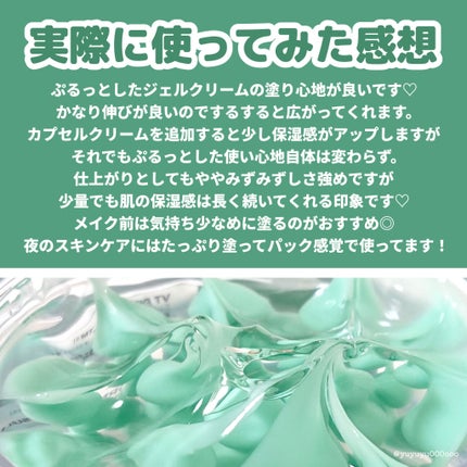 PDRN カプセルクリーム 100/VT/フェイスクリームを使ったクチコミ(4枚目)
