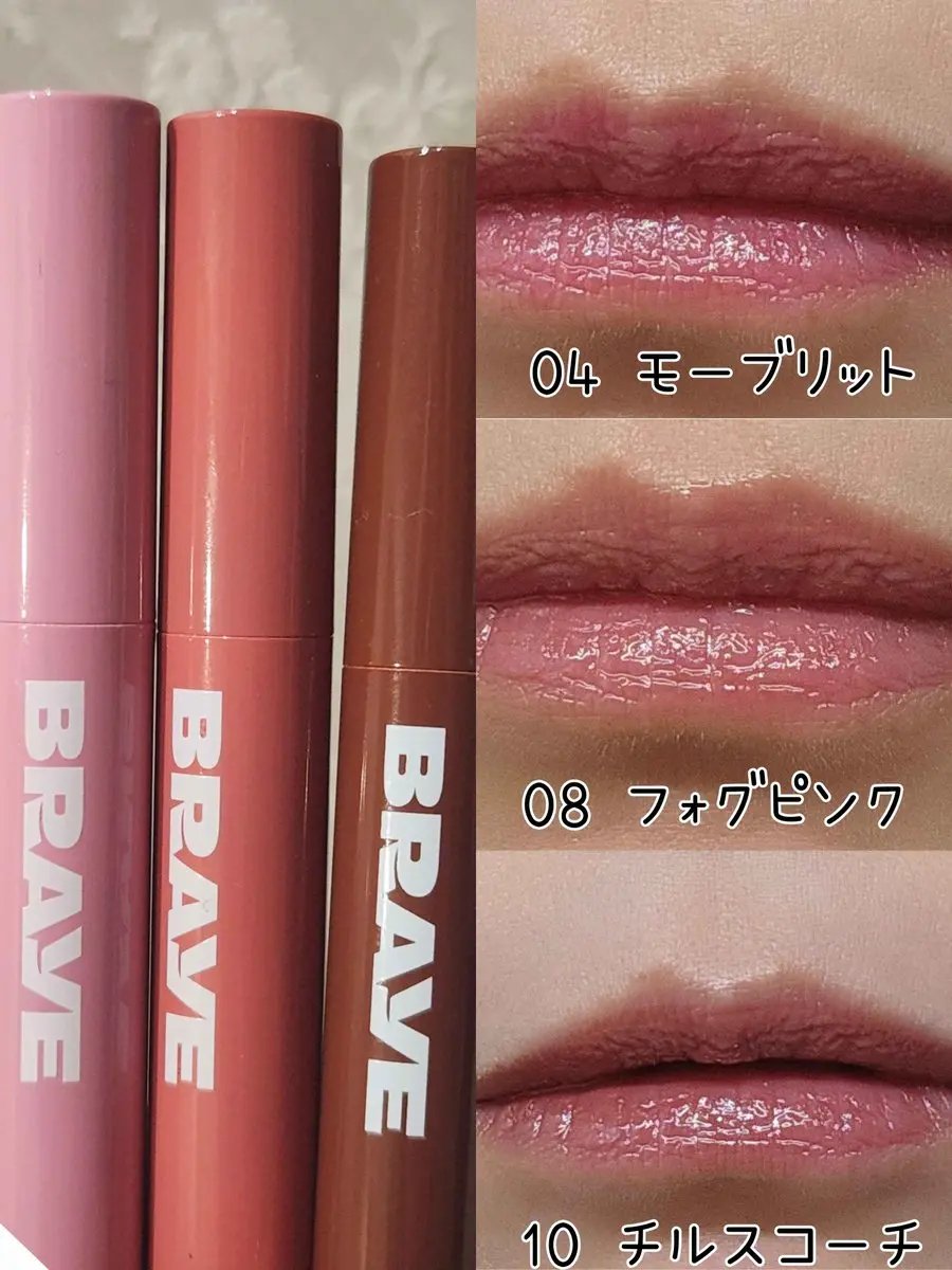 メルティングリップスウィート/BRAYE/口紅を使ったクチコミ（3枚目）