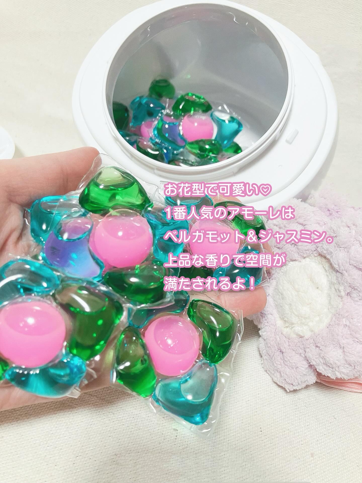 アモーレ ランドリーボール/arFUM/洗濯洗剤を使ったクチコミ（3枚目）