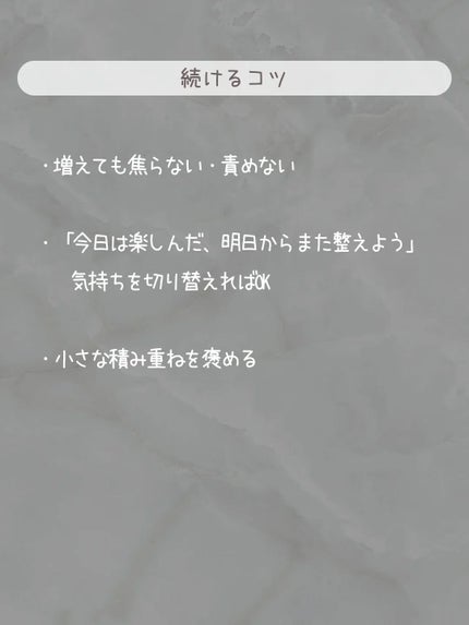 🍓エム🍓 on LIPS 「今回は、ダイエットを長続きさせるためのマインドについてまとめま..」(4枚目)