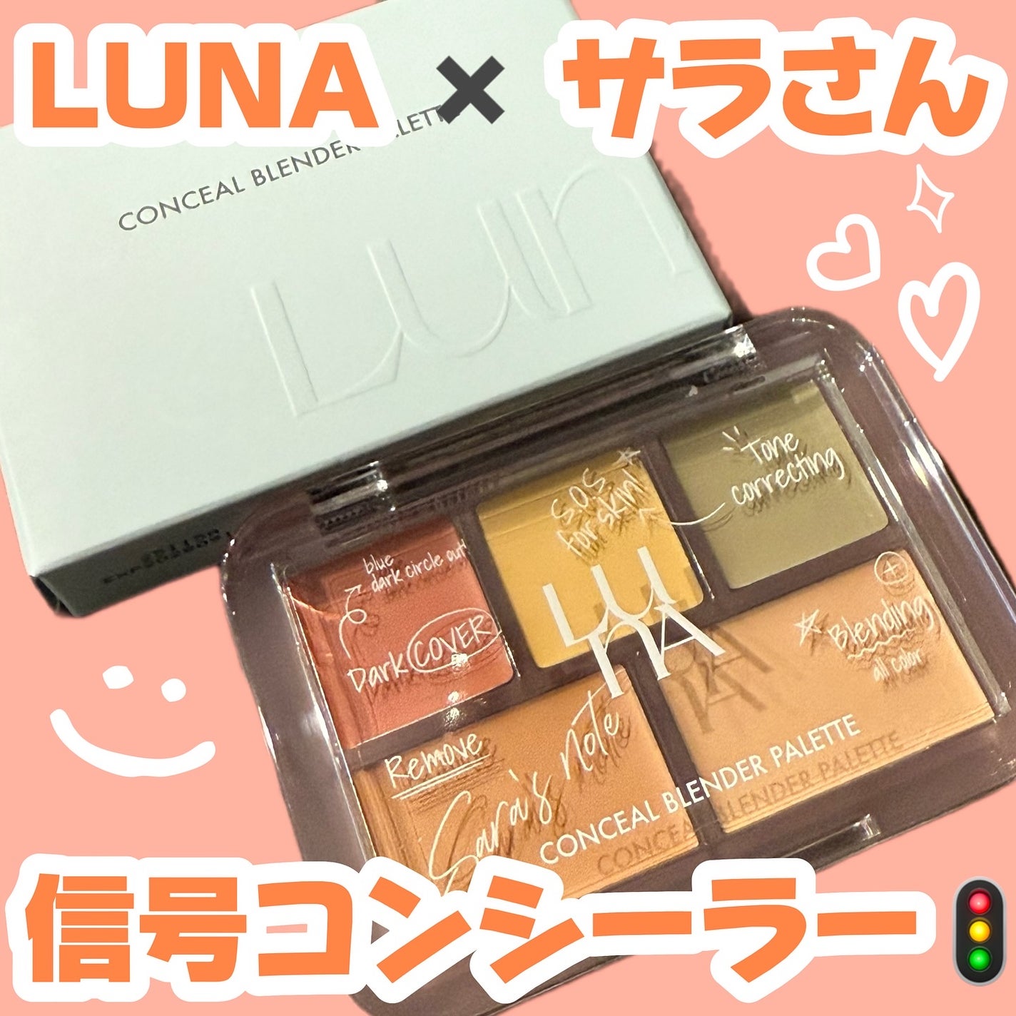 コンシールブレンダーパレット/LUNA/パレットコンシーラーを使ったクチコミ(1枚目)