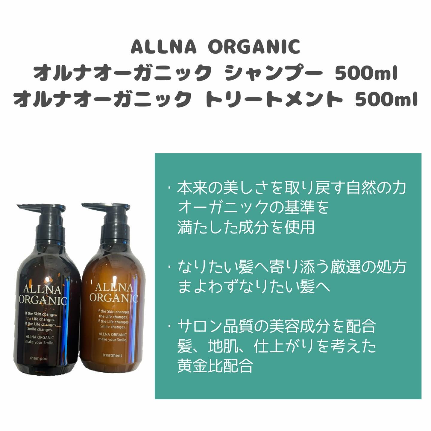 シャンプー/トリートメント/ALLNA ORGANIC/サロンシャンプーを使ったクチコミ（2枚目）