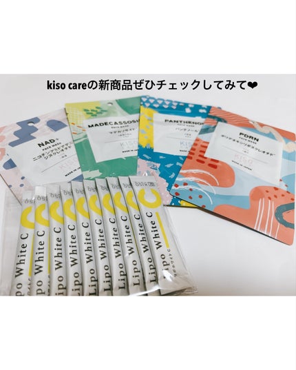 キソ リポホワイトC/KISO/美容サプリメントを使ったクチコミ(5枚目)