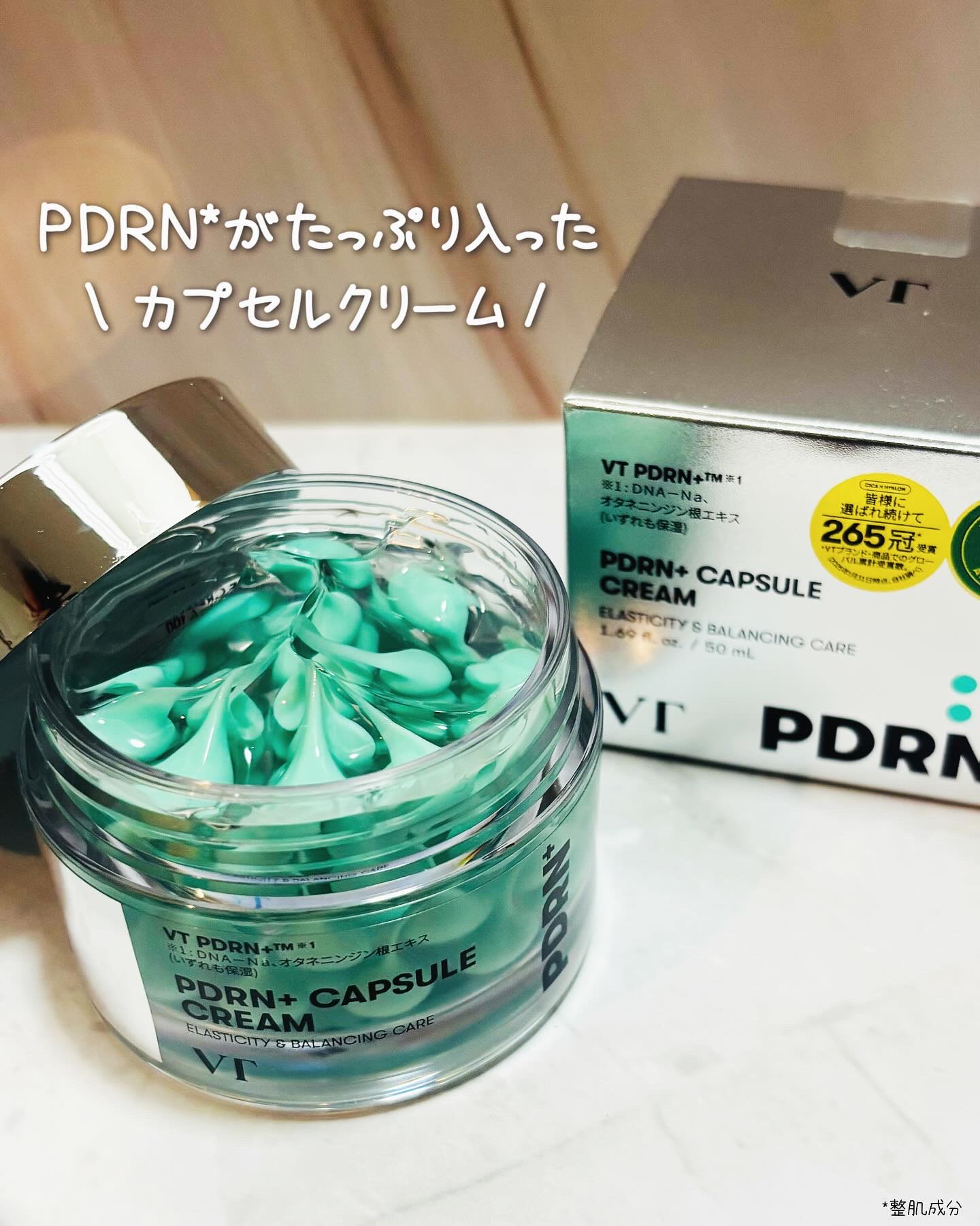 PDRN カプセルクリーム 100/VT/フェイスクリームを使ったクチコミ（1枚目）