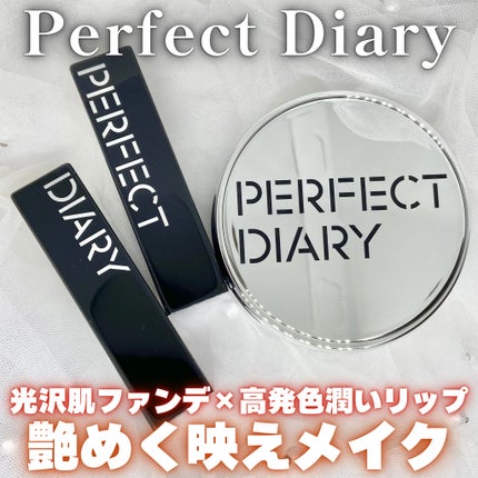 バイオリップ エッセンス リップスティック/PERFECT DIARY/口紅を使ったクチコミ(1枚目)