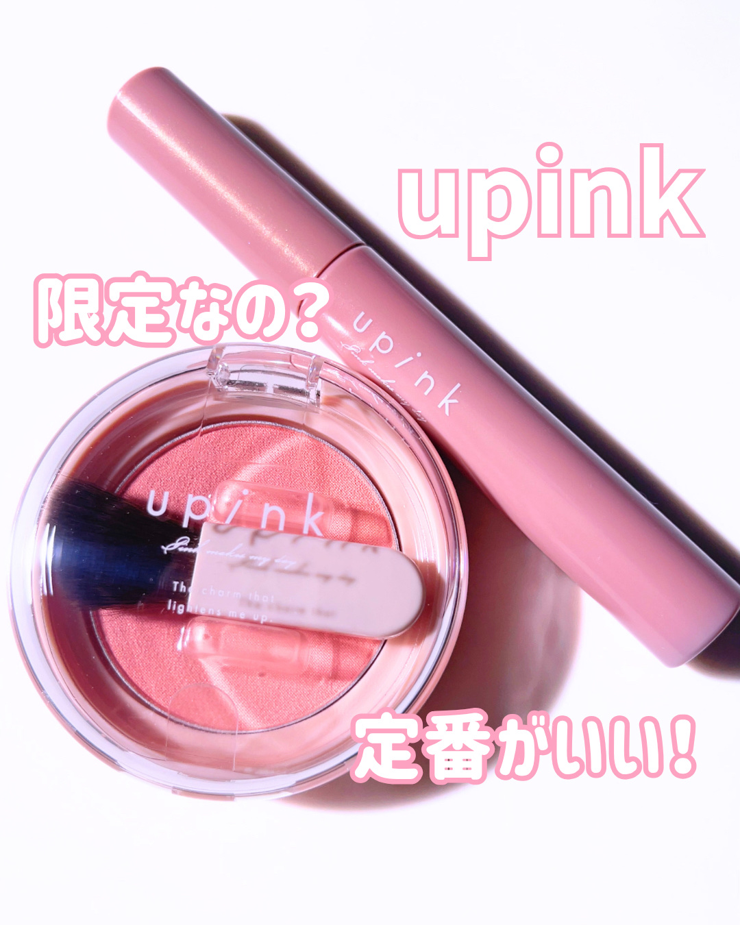 フェアリーカールマスカラ ロングブラック/upink/マスカラを使ったクチコミ（1枚目）