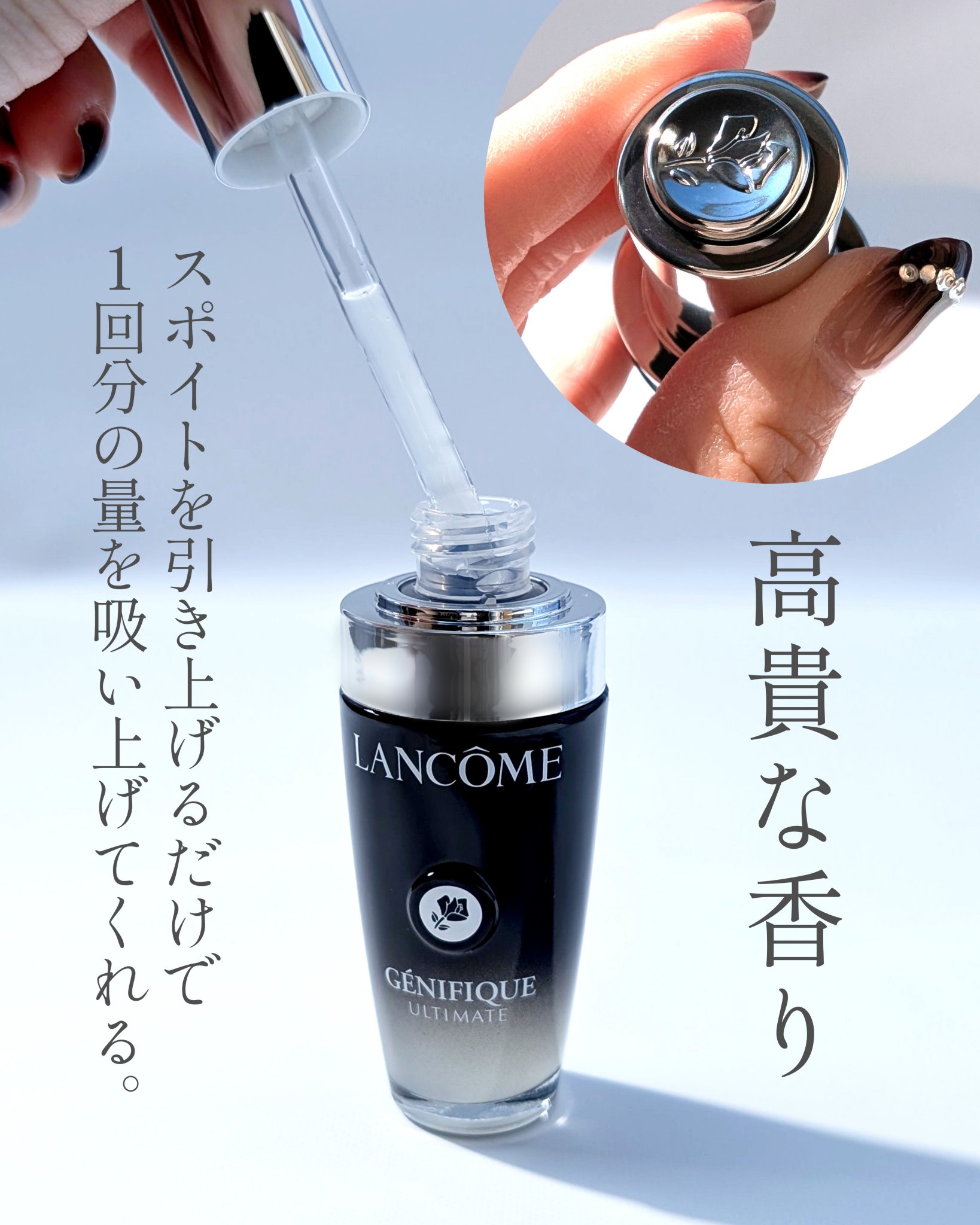 ジェニフィック アルティメ セラム/LANCOME/美容液を使ったクチコミ（3枚目）