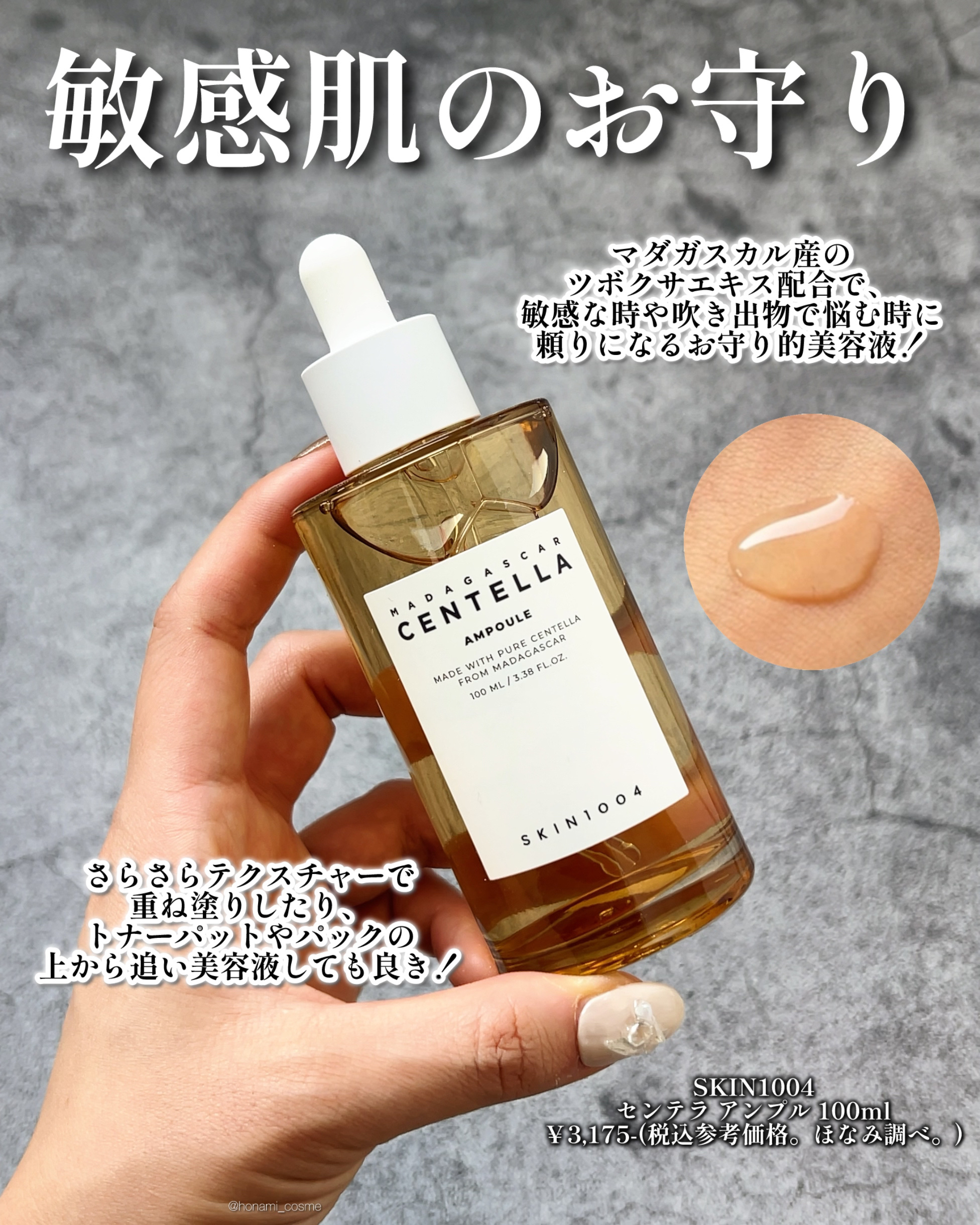 センテラ アンプル/SKIN1004/美容液を使ったクチコミ（3枚目）