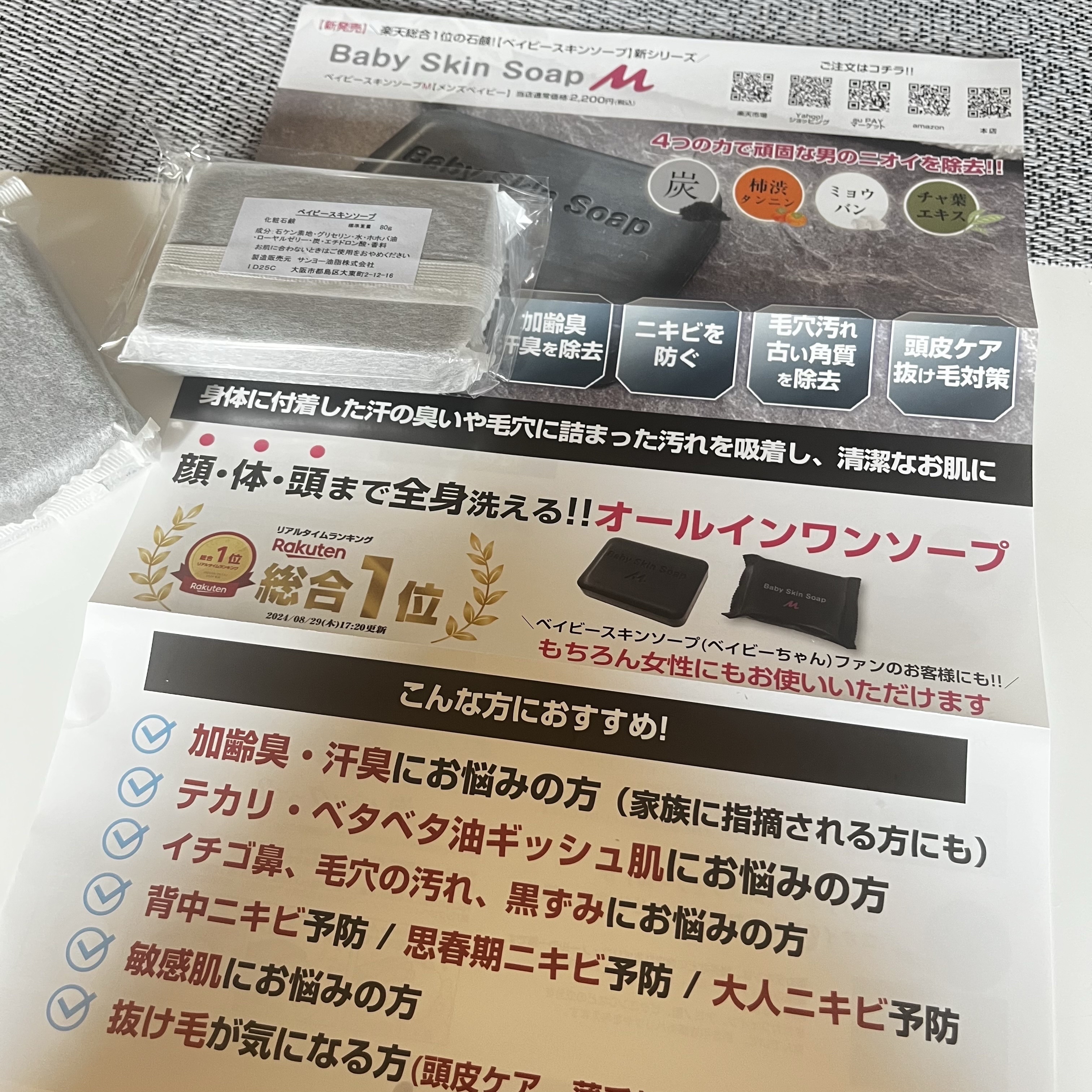 ベイビースキンソープ(ベビちゃん)/天然美人(テンネンビジン)/ボディ石鹸を使ったクチコミ（1枚目）