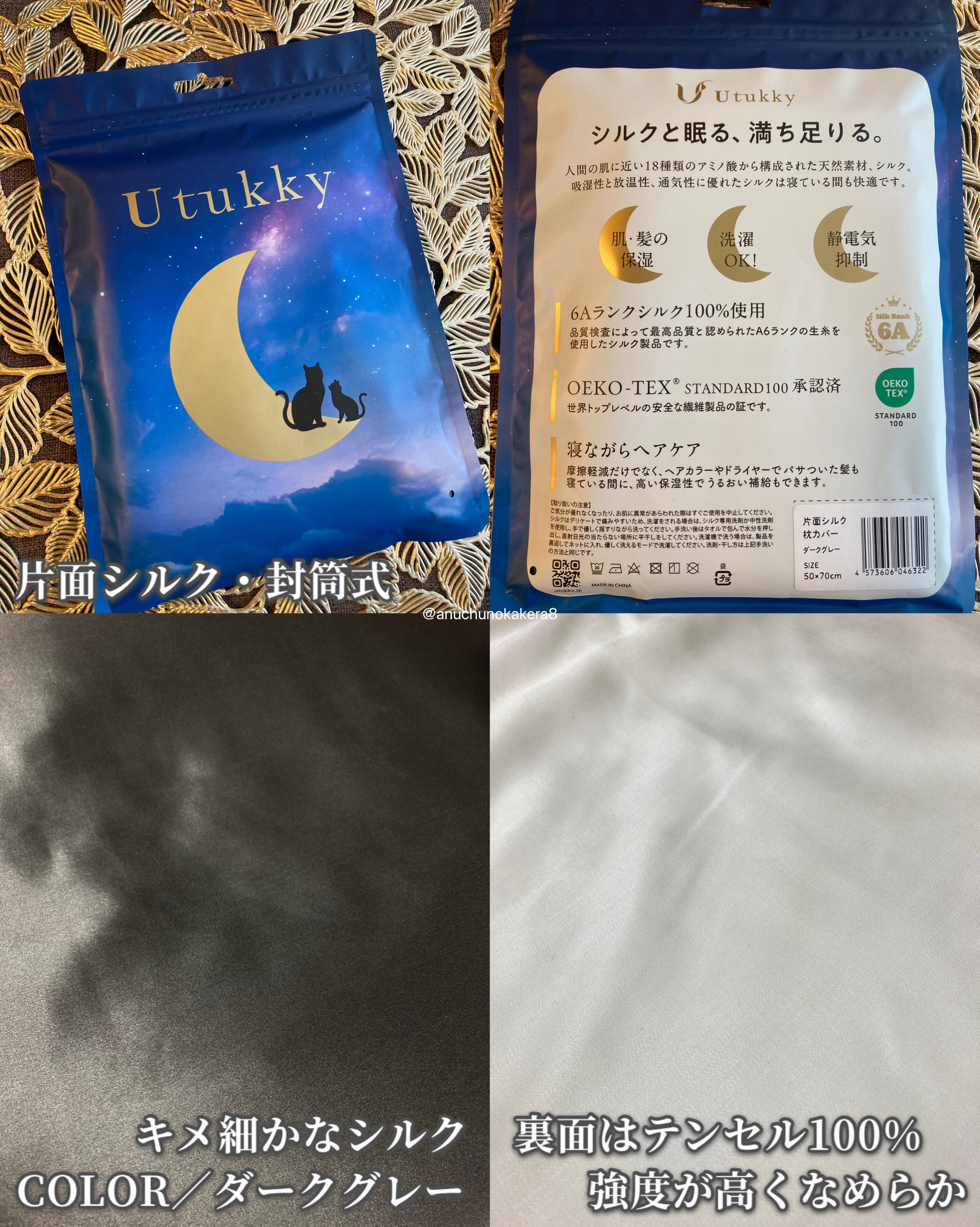 シルク枕カバー/Utukky/ヘアケアグッズを使ったクチコミ（3枚目）