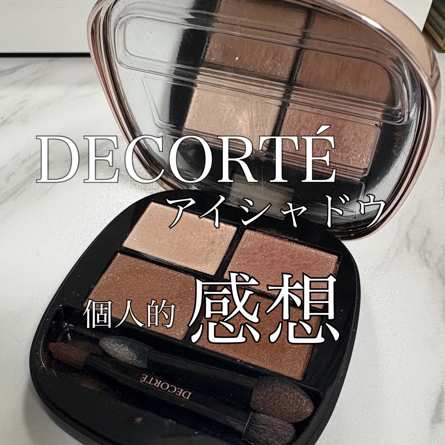 コスメデコルテ スキンシャドウ デザイニング パレット/DECORTÉ/アイシャドウパレットを使ったクチコミ(1枚目)