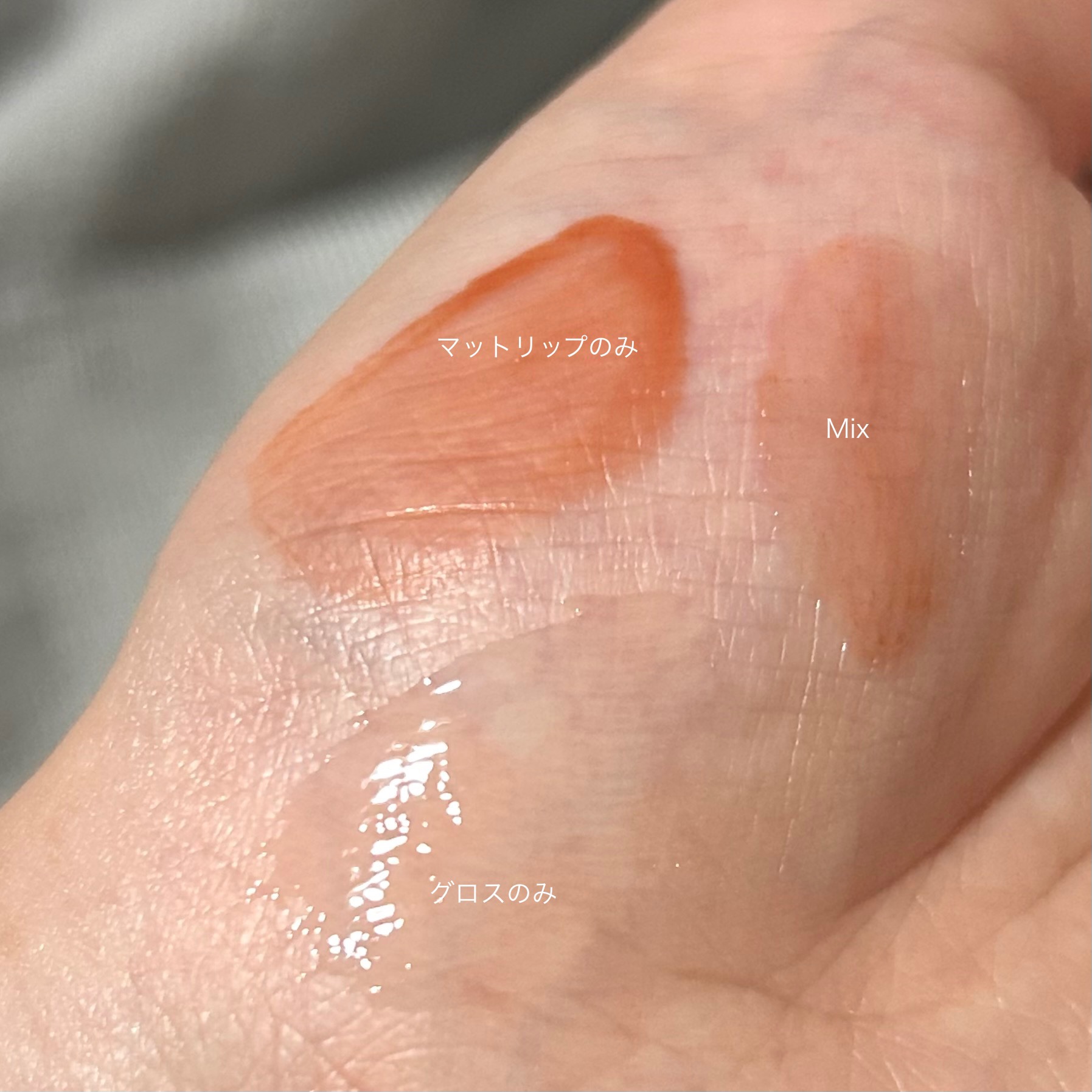 デュアルエフェクトエッセンスリップグロス/Mooekiss/リップグロスを使ったクチコミ（2枚目）