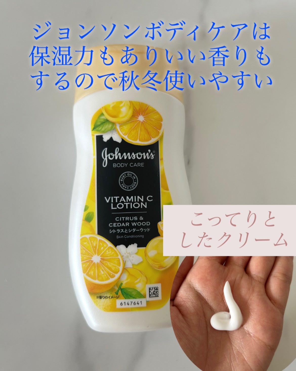 VC アロマミルク シトラスとシダーウッドの香り/ジョンソンボディケア/ボディミルクを使ったクチコミ(2枚目)