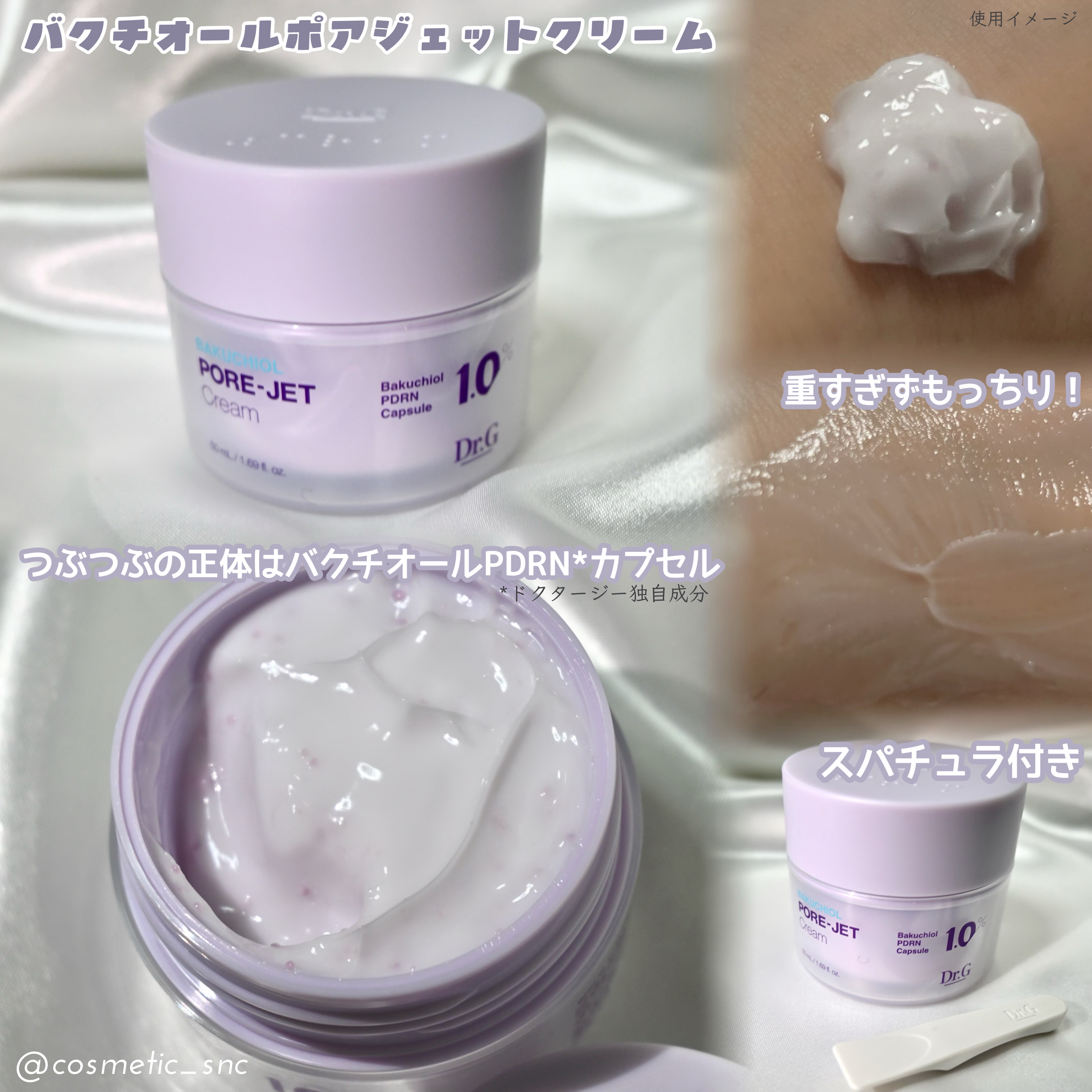 ドクタージー バクチオールポアジェット クイックタイトニングマスク/Dr.G/シートマスク・パックを使ったクチコミ（3枚目）