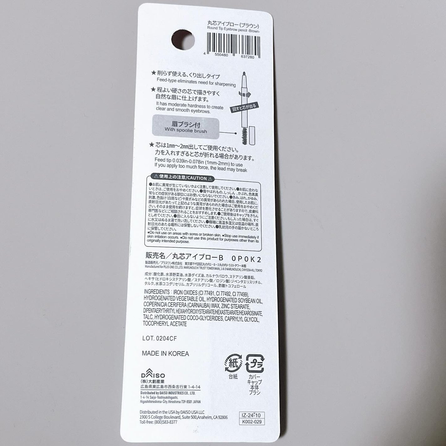 エルファー アイブローペンシル/DAISO/アイブロウペンシルを使ったクチコミ(6枚目)