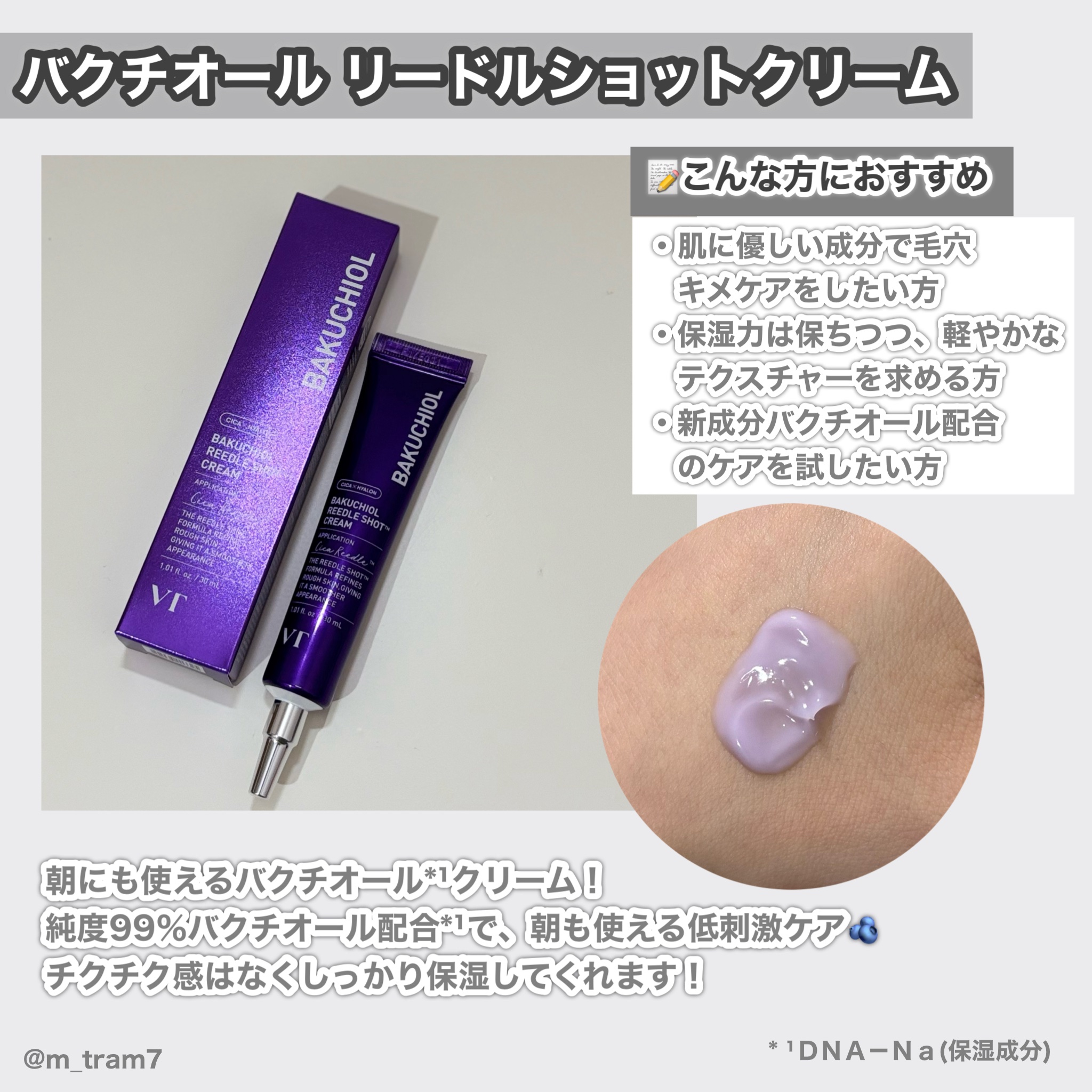 シカレチA クリーム0.05/VT/フェイスクリームを使ったクチコミ（3枚目）