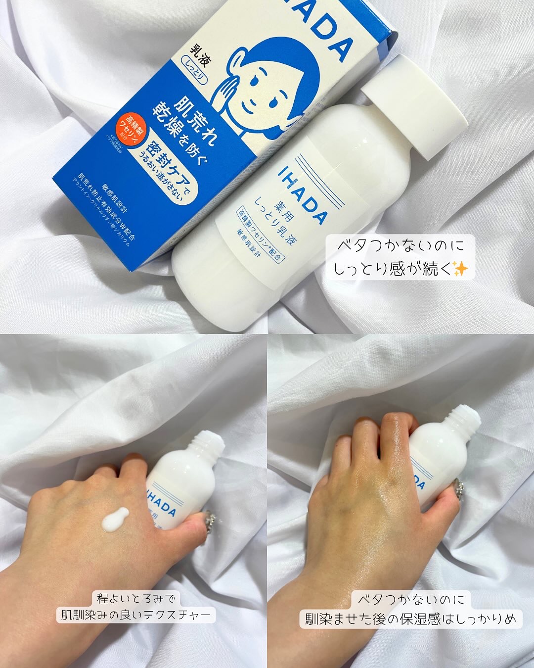 薬用ローション（とてもしっとり）/IHADA/化粧水を使ったクチコミ（3枚目）