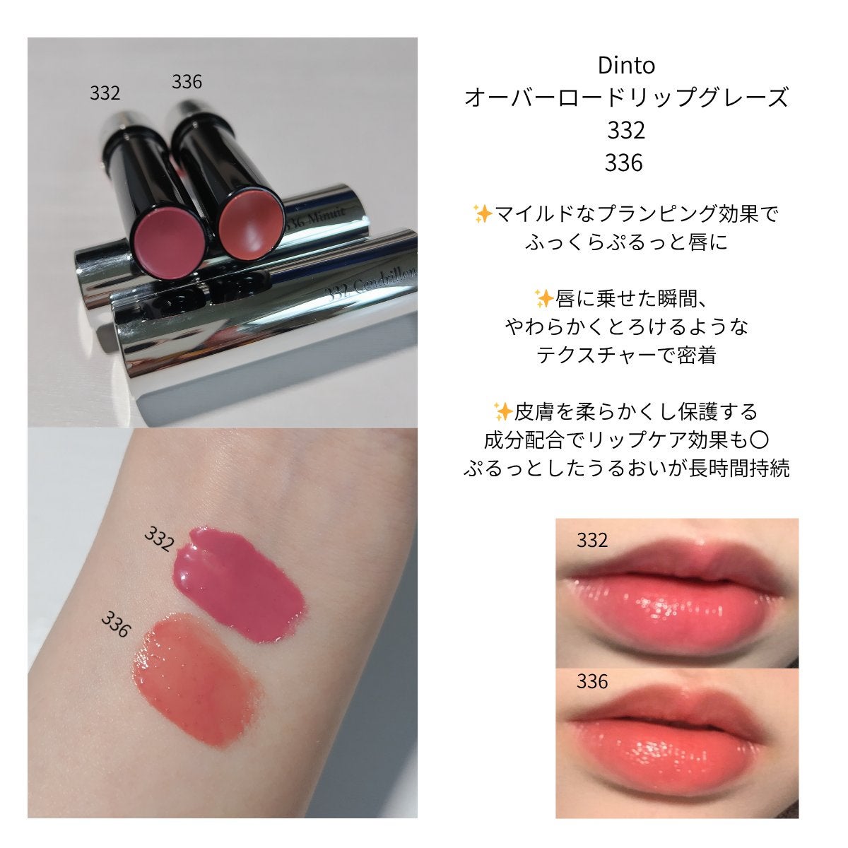オーバーロードリップグレイズ/Dinto/口紅を使ったクチコミ(2枚目)