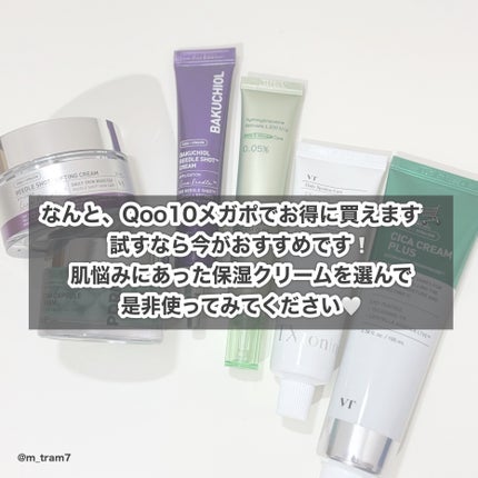 シカレチA クリーム0.05/VT/フェイスクリームを使ったクチコミ(8枚目)