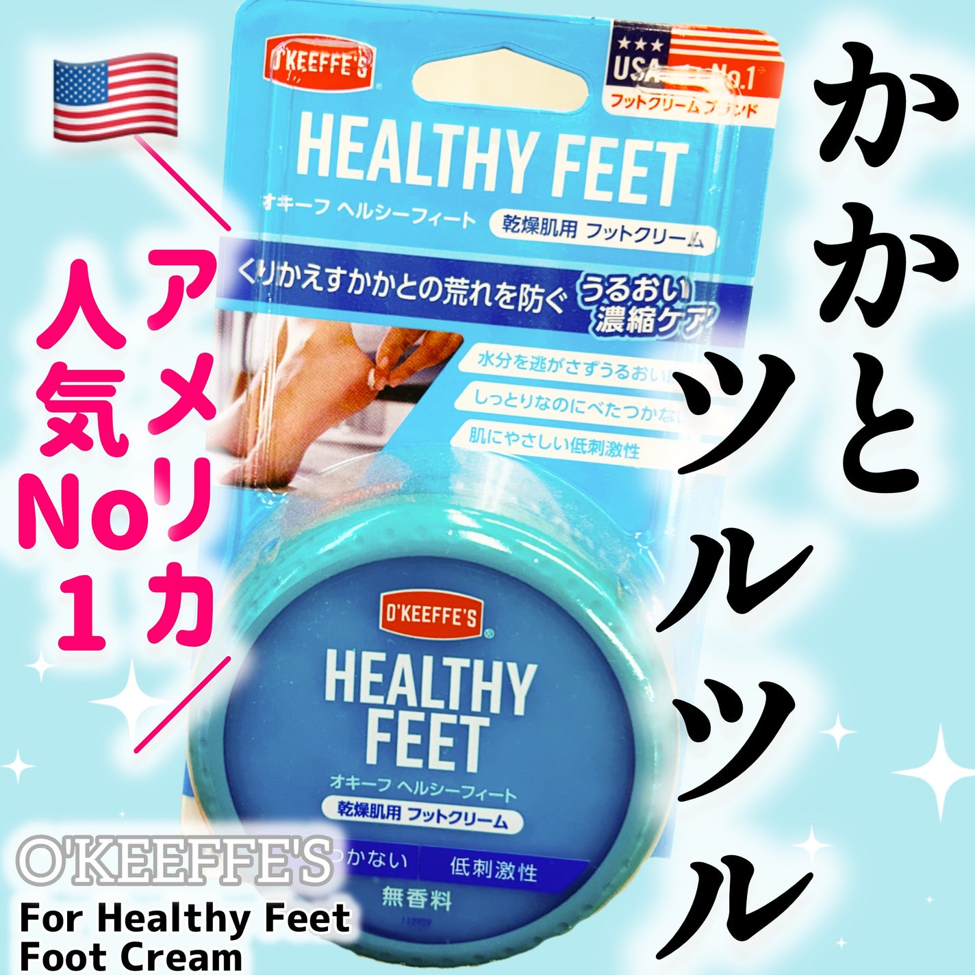 For Healthy Feet, Foot Cream O'Keeffe's