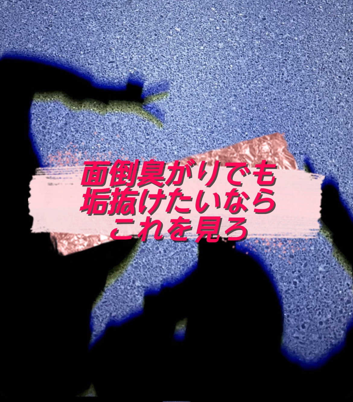 アルビオンスタジオ タフウェア ソリッド/ALBION/クリーム・エマルジョンファンデーションを使ったクチコミ（1枚目）