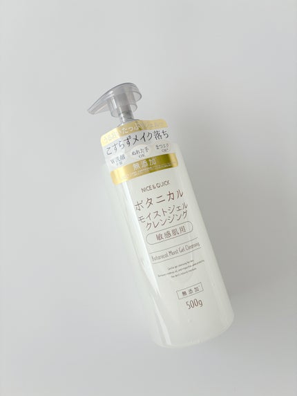 ボタニカルジェルクレンジング/NICE & QUICK/クレンジングジェルを使ったクチコミ(4枚目)